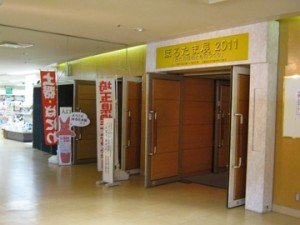 発掘！さいたま出土品展（ほるたま展）2011