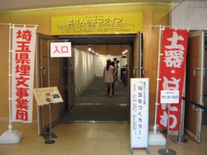 ほるたま展2010