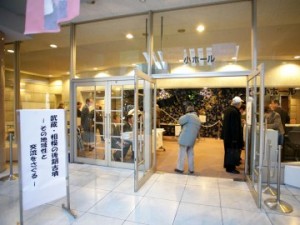 東京・神奈川・埼玉埋蔵文化財関係財団普及連携事業(H23)