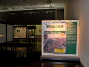県立歴史と民俗の博物館との共催展示