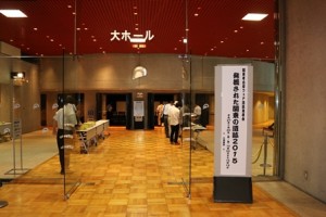 関東考古学フェア「遺跡発表会」