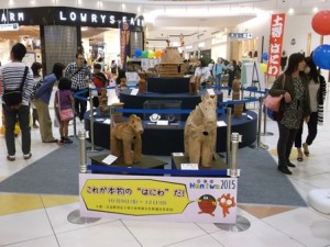 レイクタウン展示会