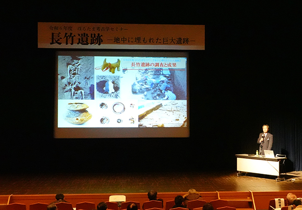 ほるたま考古学セミナー2024