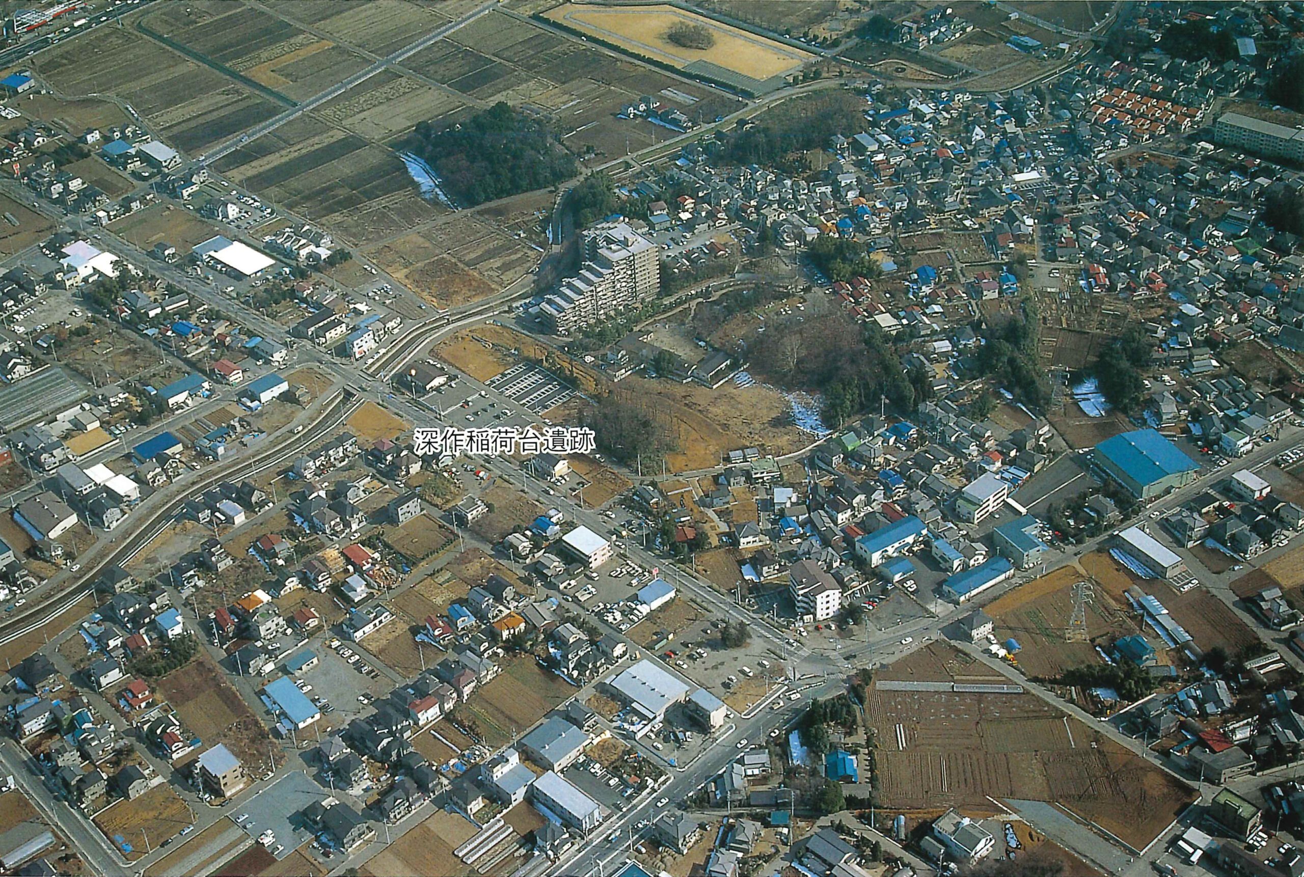 深作稲荷台遺跡ふかさくいなりだいいせき