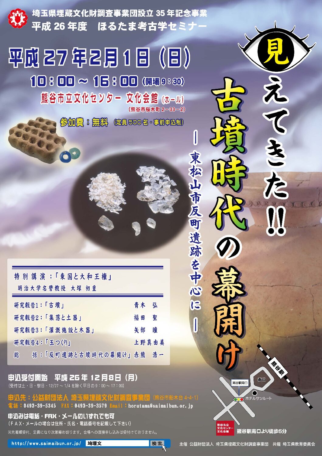 PDFサムネイル
