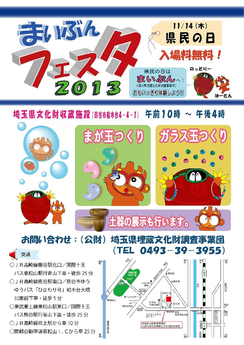 PDFサムネイル