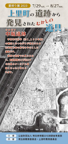 令和5年度里帰り展