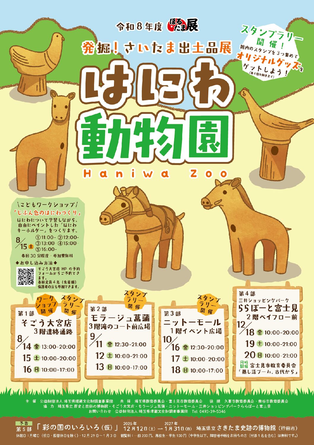 PDFサムネイル