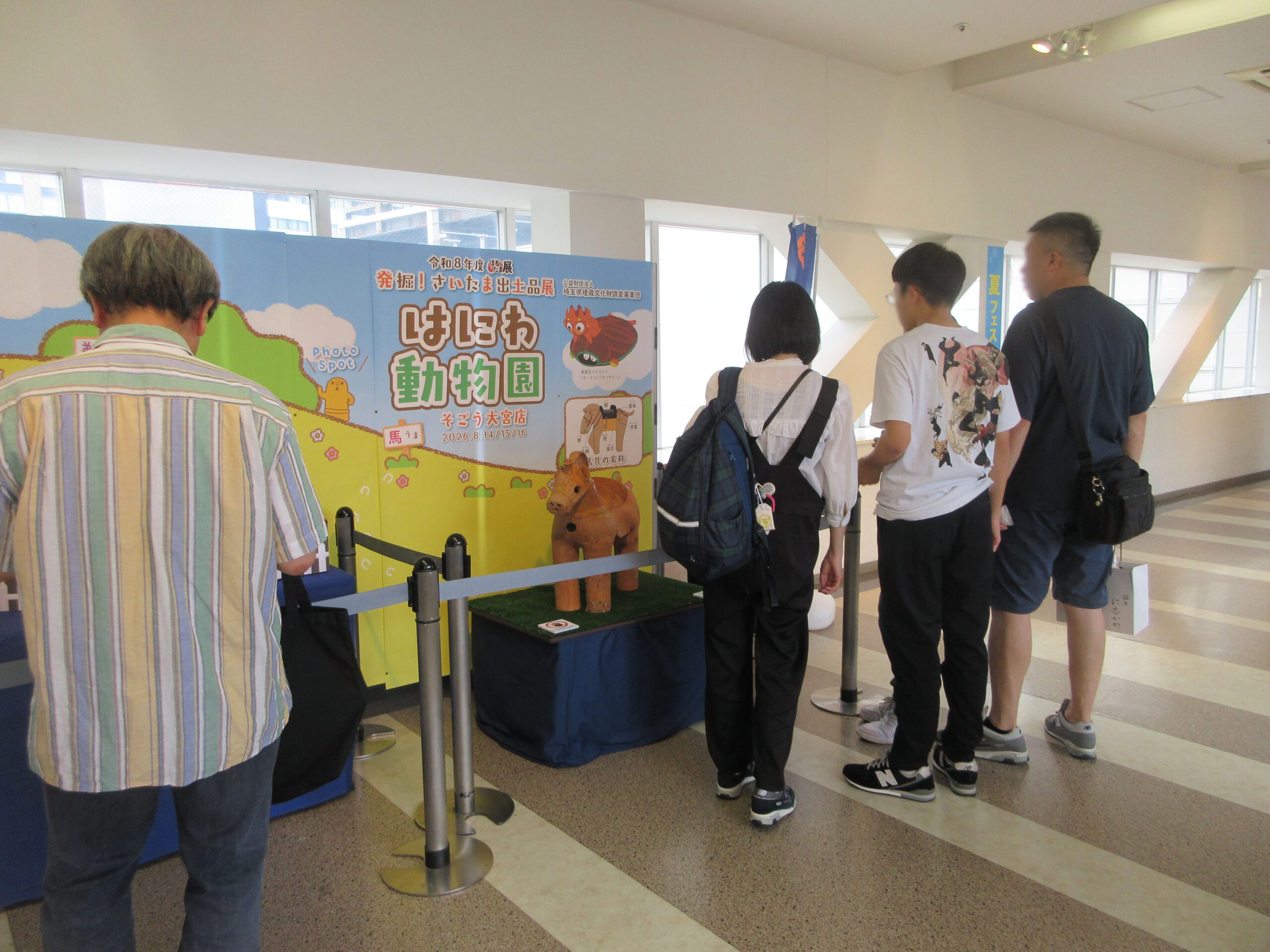 令和8年度ほるたま展「はにわ動物園」